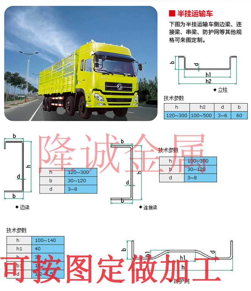 专用车系列