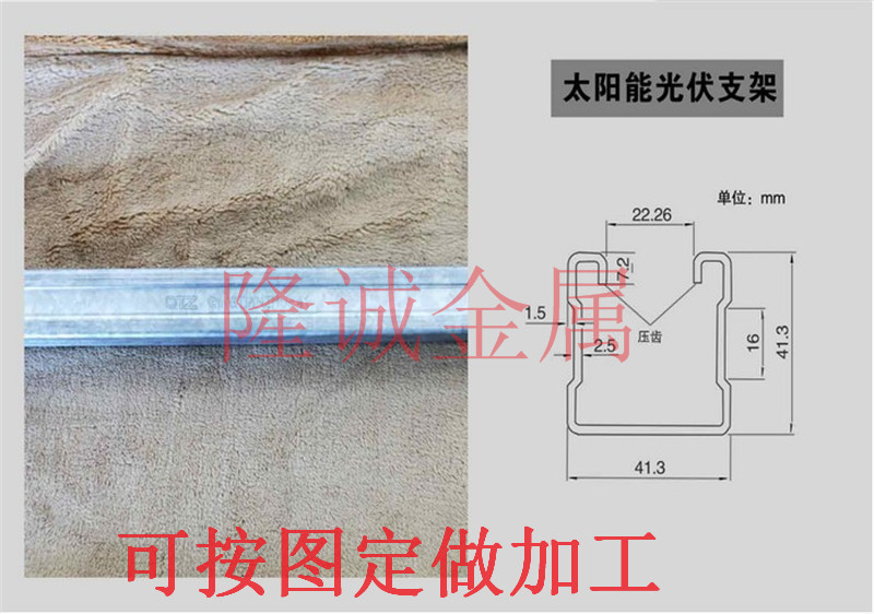 天阳能支架