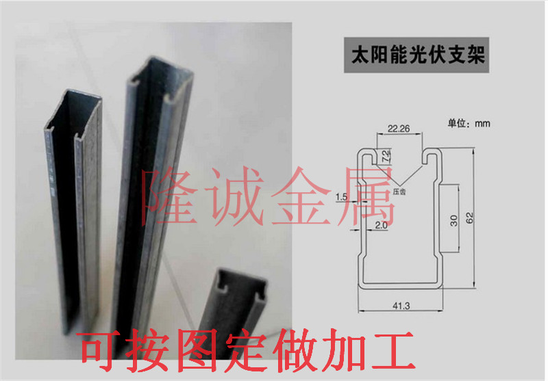 光伏支架系列