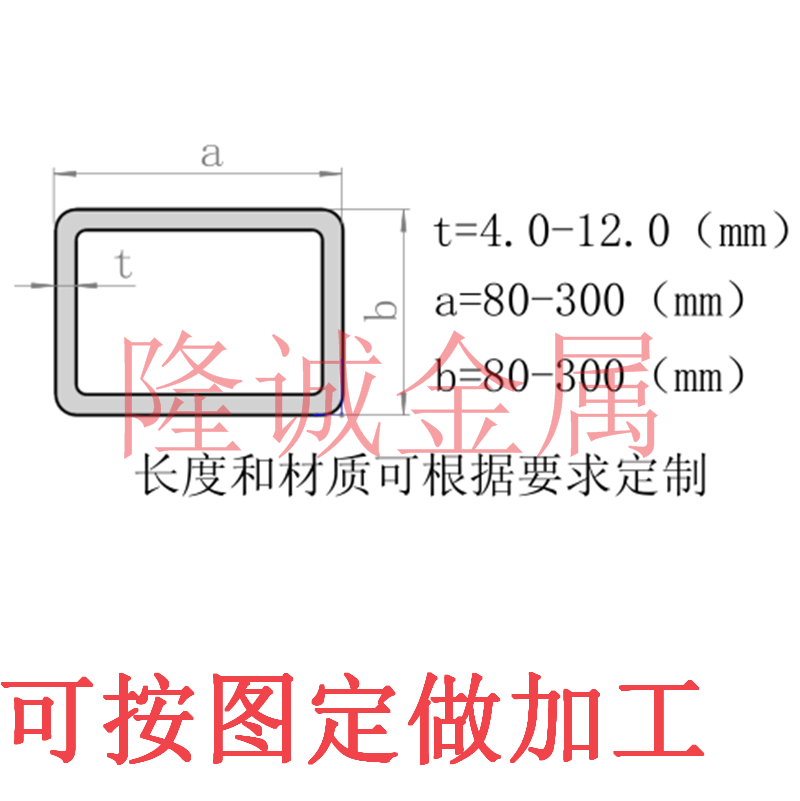 镀锌方矩管