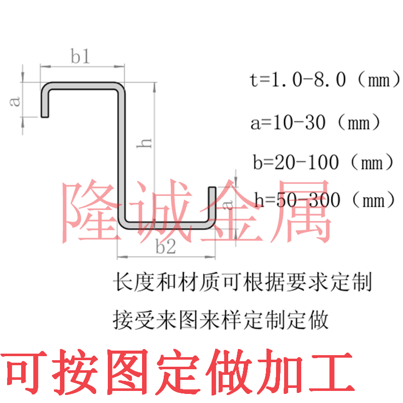 Z型钢系列