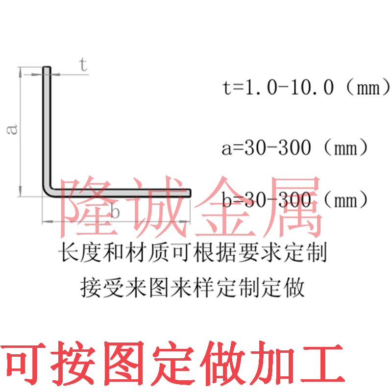 L型钢及冷弯角钢